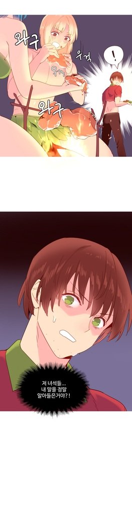 私が支配する世界Ch.1-27