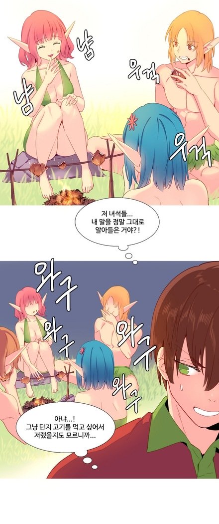 私が支配する世界Ch.1-27