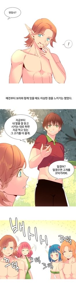 私が支配する世界Ch.1-27