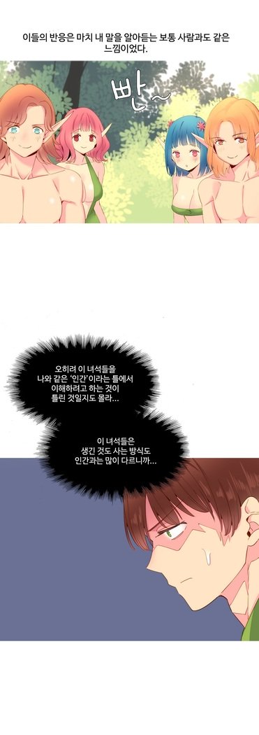 私が支配する世界Ch.1-27