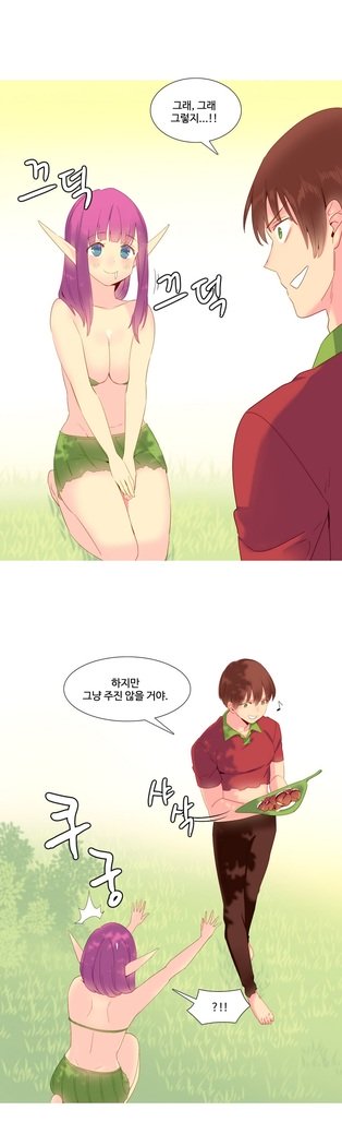 私が支配する世界Ch.1-27