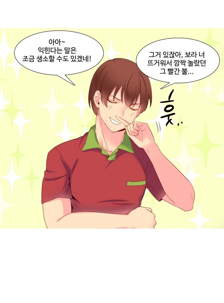 私が支配する世界Ch.1-27