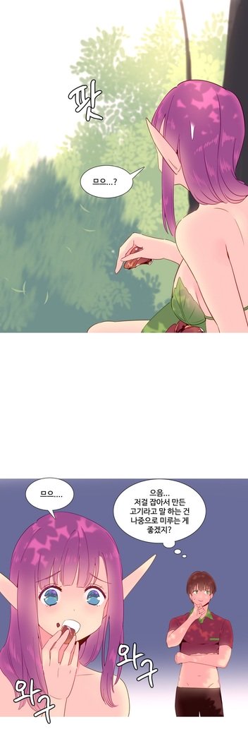 私が支配する世界Ch.1-27