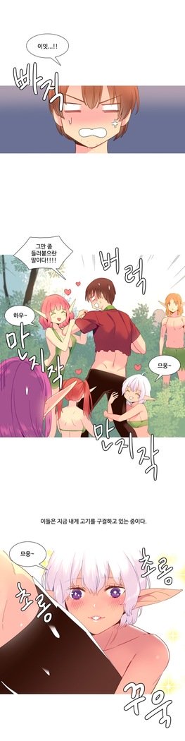 私が支配する世界Ch.1-27