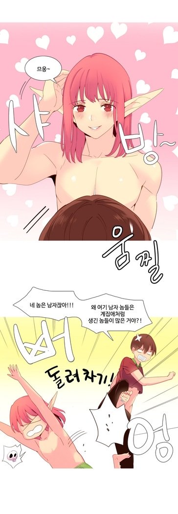 私が支配する世界Ch.1-27