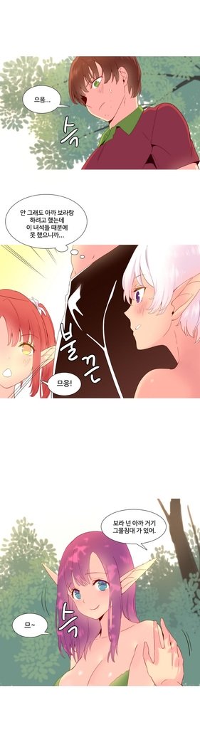 私が支配する世界Ch.1-27