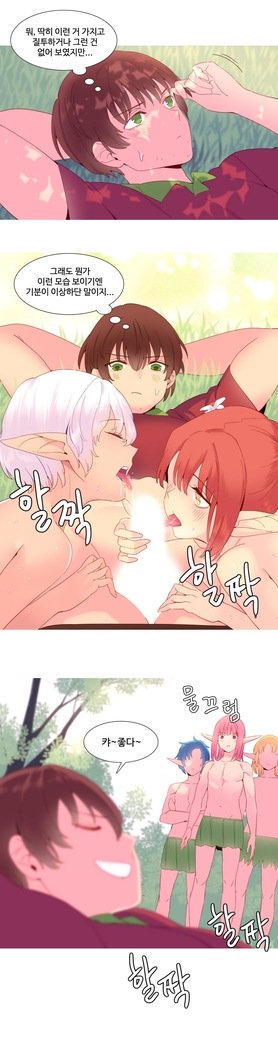 私が支配する世界Ch.1-27