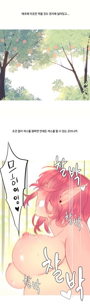 私が支配する世界Ch.1-27