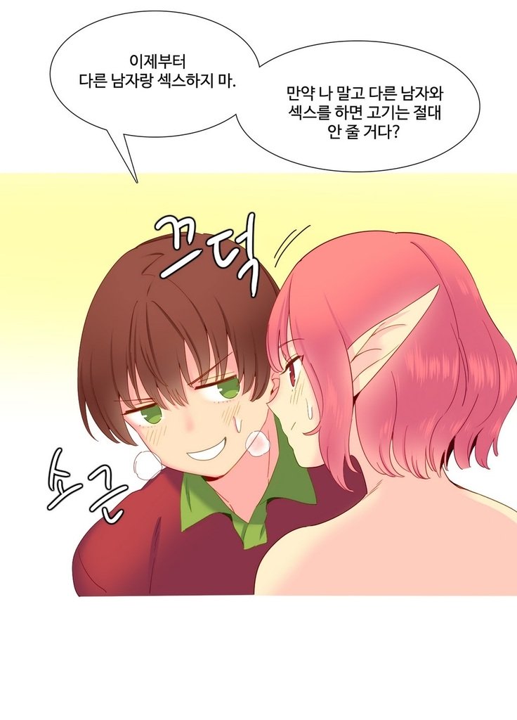 私が支配する世界Ch.1-27