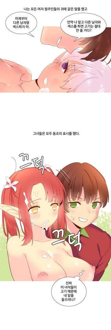 私が支配する世界Ch.1-27