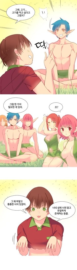 私が支配する世界Ch.1-27