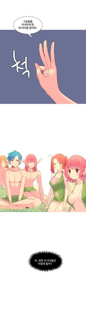 私が支配する世界Ch.1-27