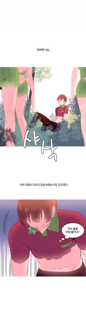 私が支配する世界Ch.1-27