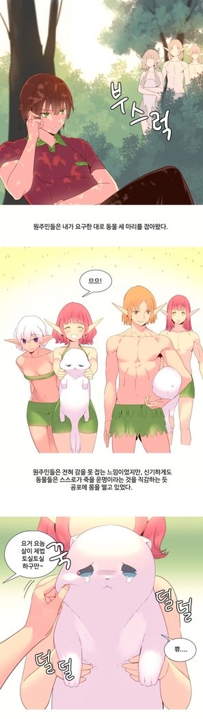 私が支配する世界Ch.1-27