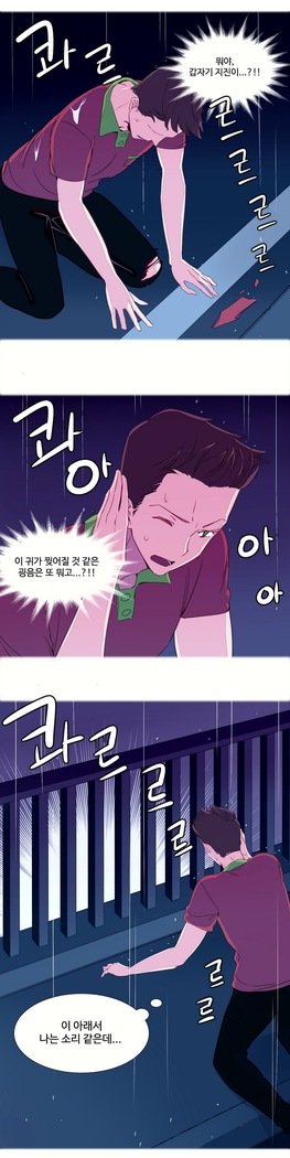 私が支配する世界Ch.1-27