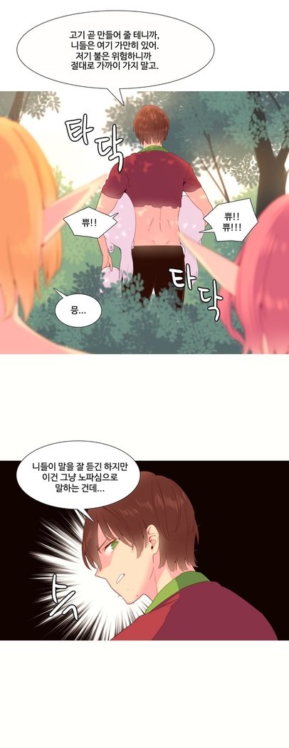 私が支配する世界Ch.1-27