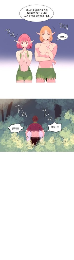 私が支配する世界Ch.1-27