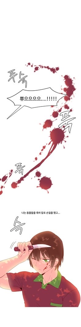 私が支配する世界Ch.1-27