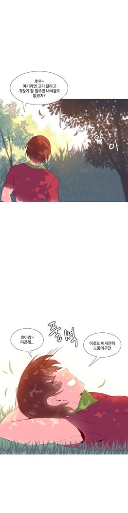 私が支配する世界Ch.1-27