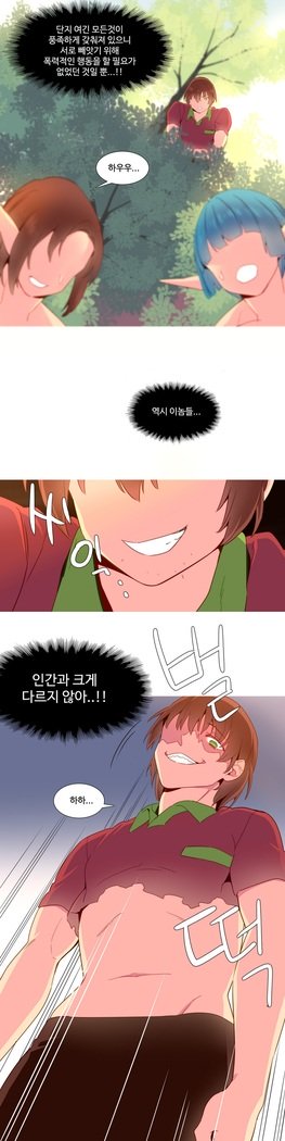 私が支配する世界Ch.1-27