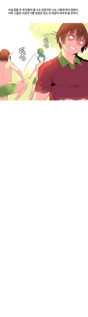 私が支配する世界Ch.1-27