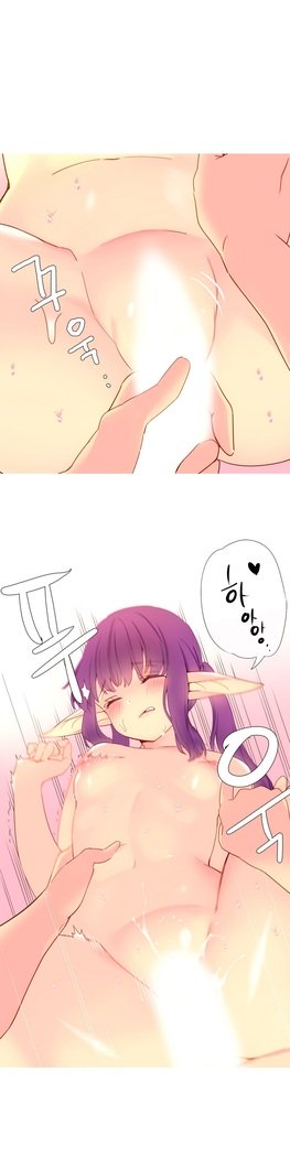 私が支配する世界Ch.1-27