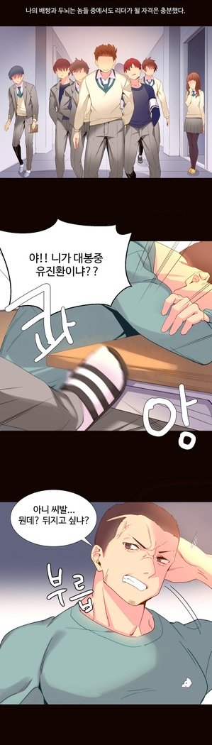 私が支配する世界Ch.1-27