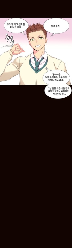 私が支配する世界Ch.1-27