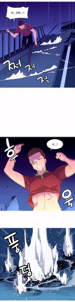 私が支配する世界Ch.1-27