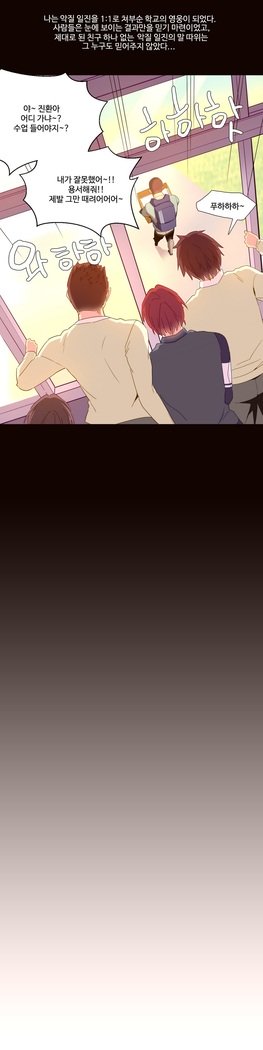 私が支配する世界Ch.1-27