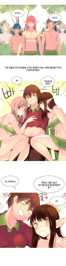 私が支配する世界Ch.1-27