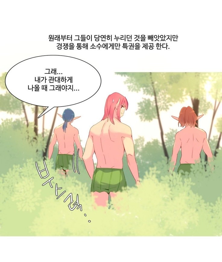 私が支配する世界Ch.1-27