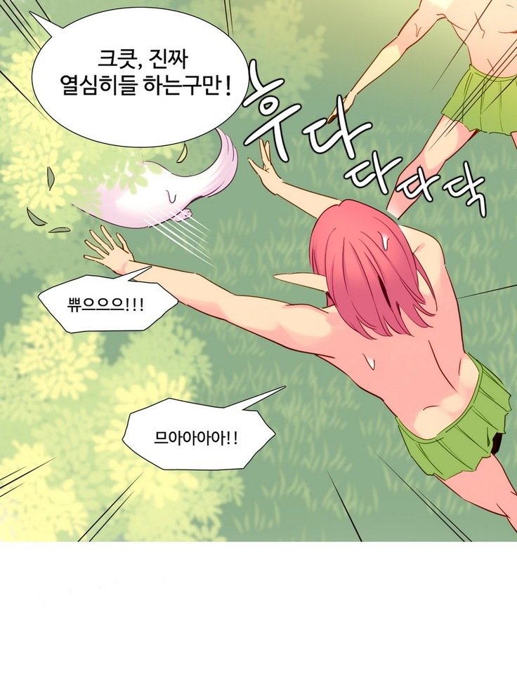 私が支配する世界Ch.1-27