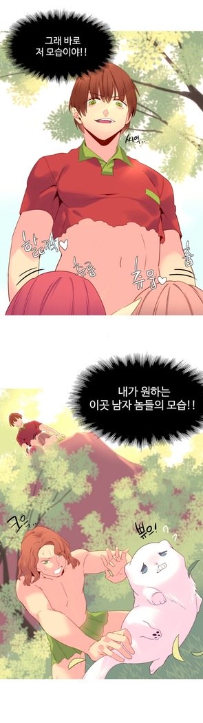 私が支配する世界Ch.1-27