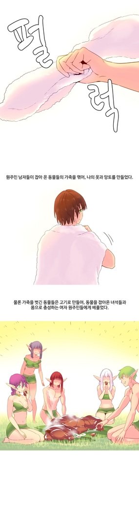 私が支配する世界Ch.1-27