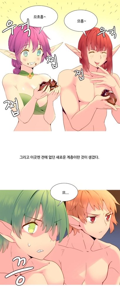 私が支配する世界Ch.1-27