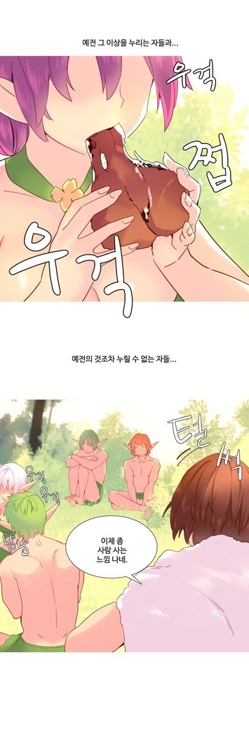 私が支配する世界Ch.1-27