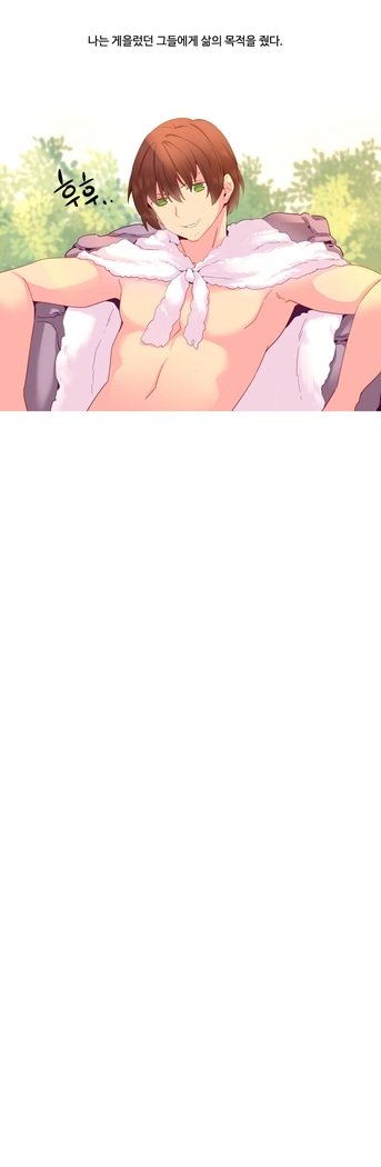 私が支配する世界Ch.1-27