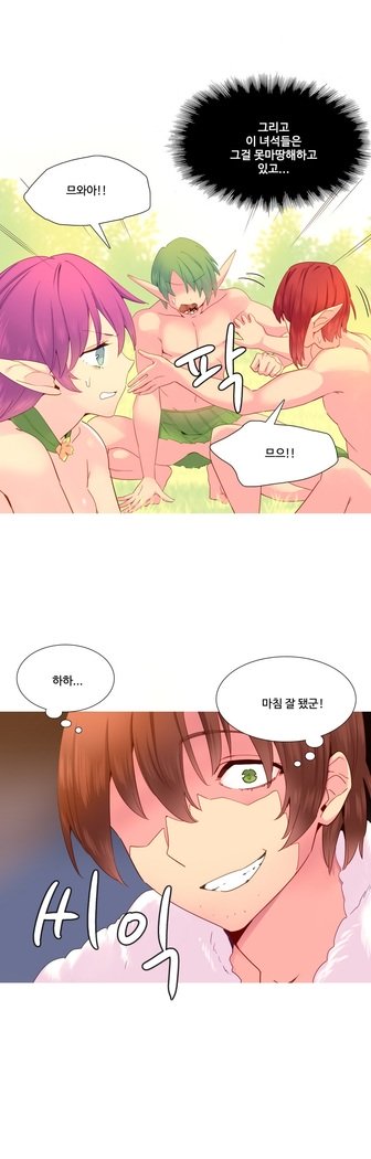 私が支配する世界Ch.1-27