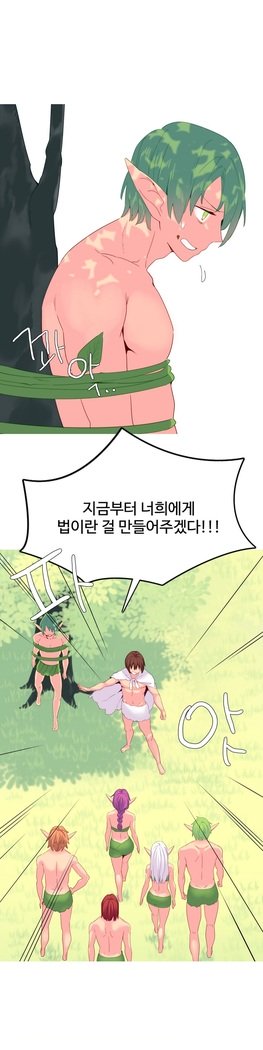 私が支配する世界Ch.1-27