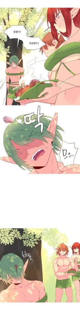 私が支配する世界Ch.1-27