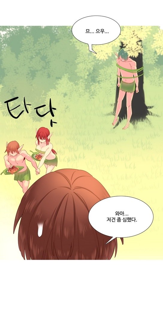 私が支配する世界Ch.1-27