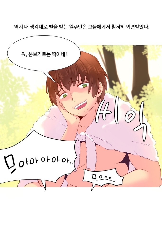 私が支配する世界Ch.1-27