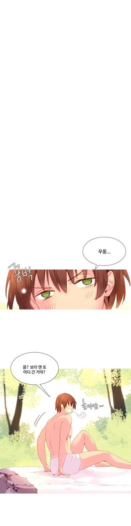 私が支配する世界Ch.1-27