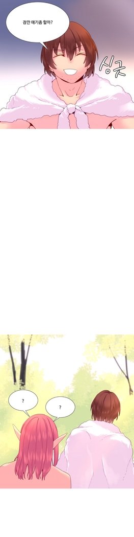 私が支配する世界Ch.1-27