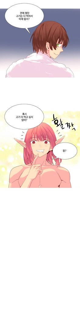 私が支配する世界Ch.1-27