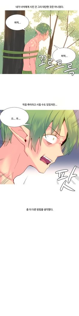 私が支配する世界Ch.1-27