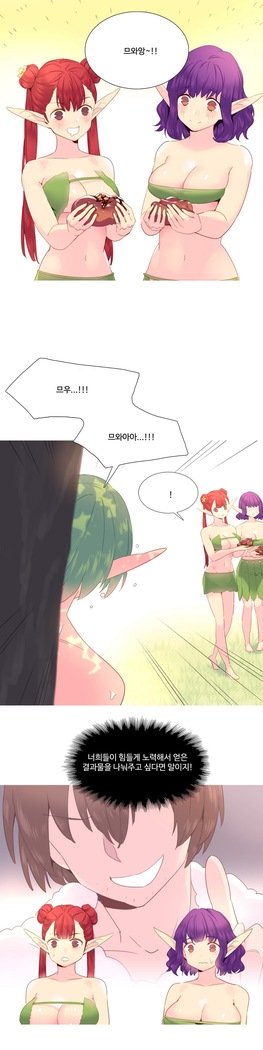 私が支配する世界Ch.1-27