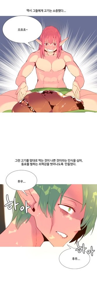 私が支配する世界Ch.1-27