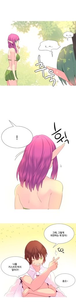 私が支配する世界Ch.1-27